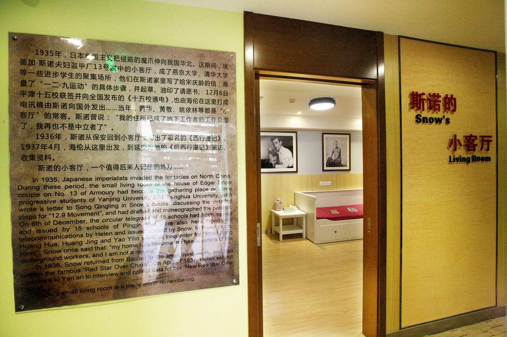 Zhong An Hotel Beijing Former Residence Of Journalist Edgar Snow -Free Laundry Service,Free Freshly Ground Coffee,Provide Tourism And Ticketing Service ,English Service ,Near Tian'Anmen Forbidden City,Wangfujing Walking Street מראה חיצוני תמונה
